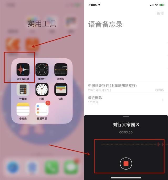 iPhone自带一键会议纪要神器，你要是还没用过，那就有些可惜了