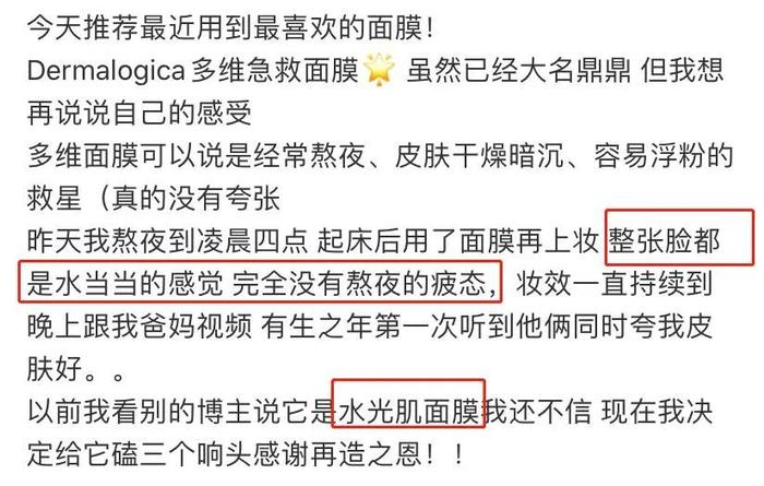 贝嫂自曝：每周必须用2次？拯救熬夜脸，直击暗沉，一夜焕颜，黄气退散