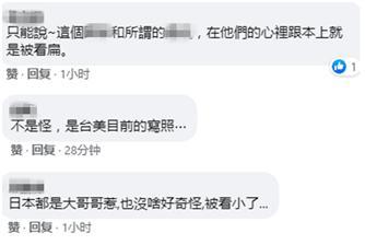 加拿大驻台代表见蔡英文时出现这动作，国民党籍台北市议员：好怪