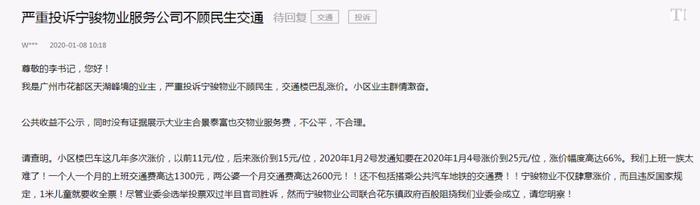 物业企业扎堆赴港上市 合景悠活营收依赖症、服务纠纷或成“绊脚石”