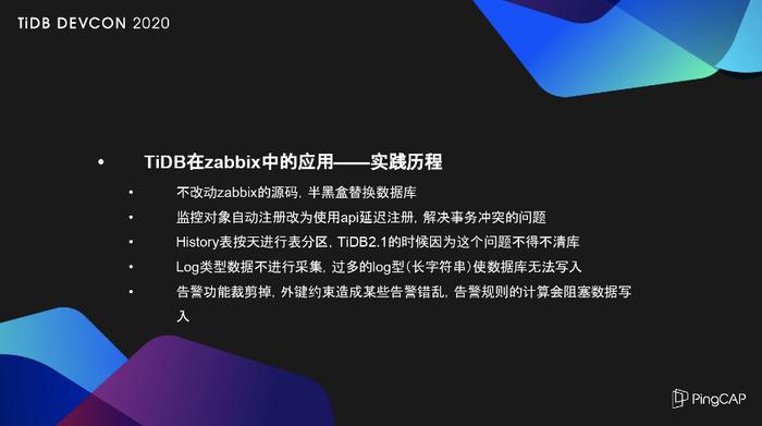 中国银行是如何优化 zabbix 监控方案的？