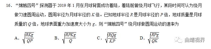 【高考】曲靖一中名师马振华评析2020年高考综合物理试题