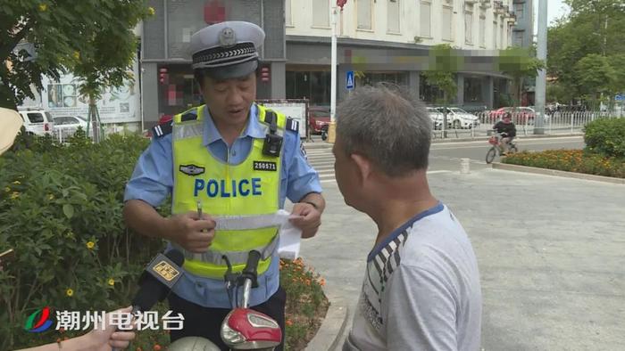 花式过马路？潮州交警现场开罚单！