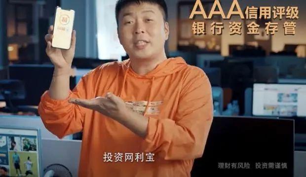 杜海涛否认代言网利宝！广告合作不算代言？无需道歉？