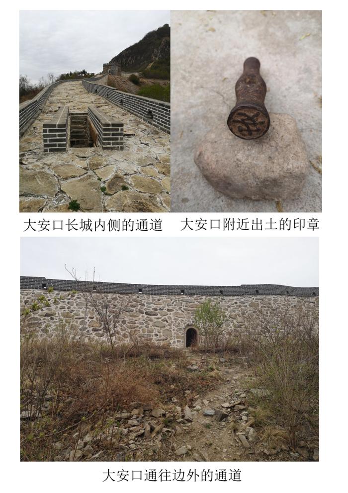 陈厉辞 董劭伟：板厂峪新发现碑刻研究——“从乡贤到神祇”长城后裔民间信仰的衍变