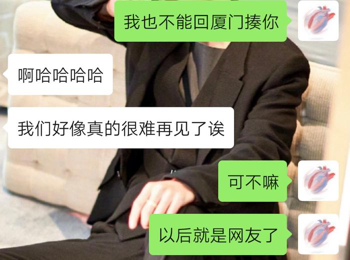 你已经和很多人见完了这辈子最后一面