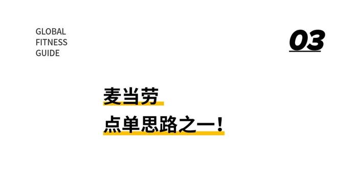 每天汉堡可乐，3个月却暴瘦33斤！他是怎么做到的？