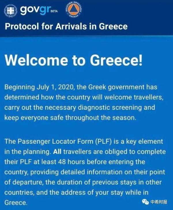 “谁都不容易，我更愿意展望明天！”记者直击疫情下的希腊旅游业