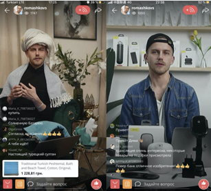 乌克兰音乐节目主持人Romashko，正在直播带货