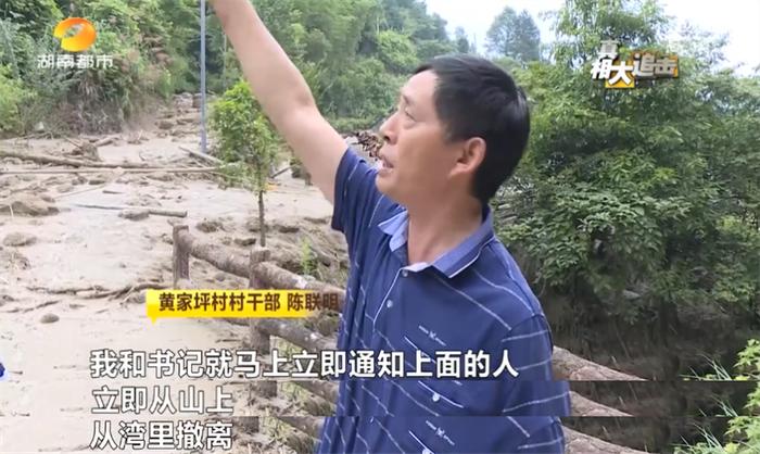 紧急撤离！八轮强降雨侵袭，“不因灾死亡一人”，张家界怎么做到的？