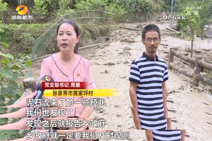 紧急撤离！八轮强降雨侵袭，“不因灾死亡一人”，张家界怎么做到的？