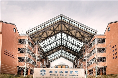  位于浦口区的南京汉开书院。
