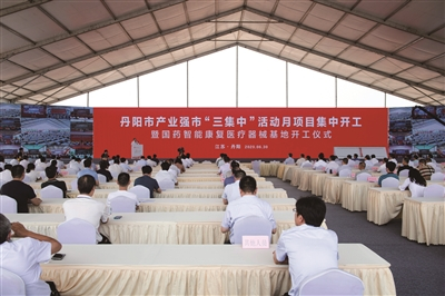  产业强市“三集中”活动月项目集中开工仪式现场