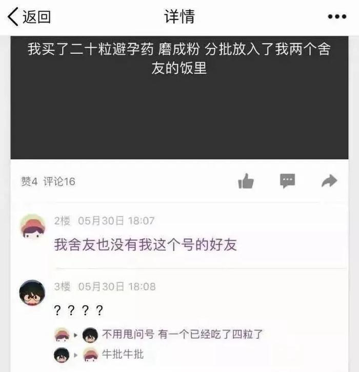 “喂舍友20粒避孕药泄私愤、高考撕别人答题卡”：生而为人，我劝你善良