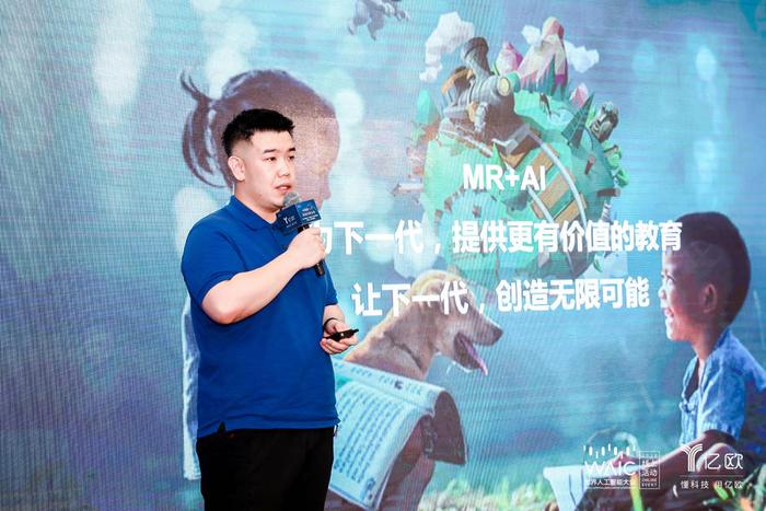 影创科技联合创始人兼副董事长胡金鑫：MR+AI，如何改变教育