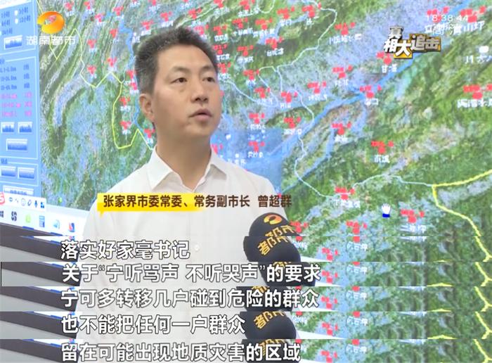 紧急撤离！八轮强降雨侵袭，“不因灾死亡一人”，张家界怎么做到的？