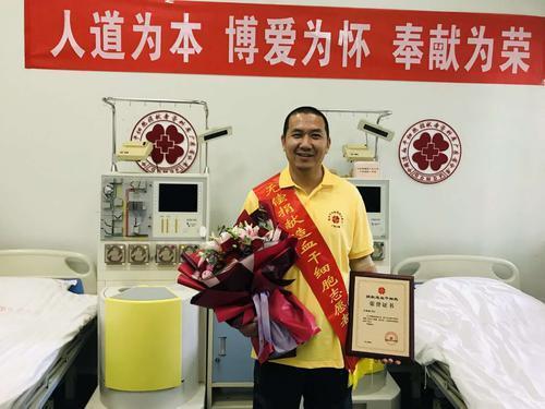 东莞道滘首位造血干细胞捐献者完成捐献