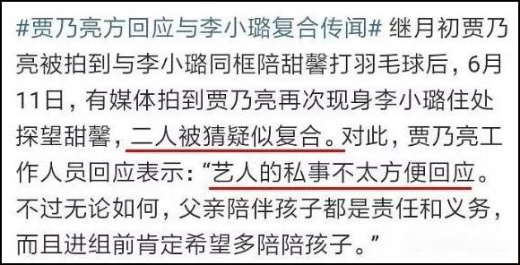 李小璐PGone压根没分手？！情侣纹身、隔空秀恩爱暴露真相！