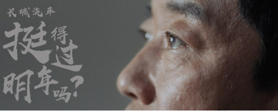 ▲长城汽车30年庆微电影剧照