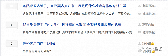 “童星”百度贴吧