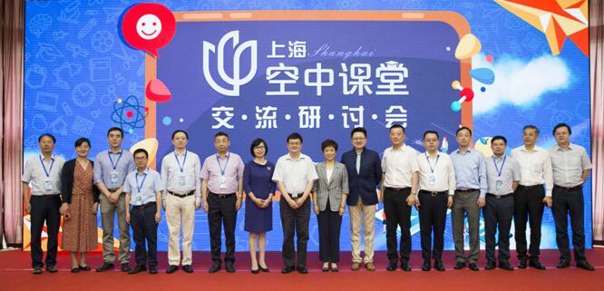 空中课堂再续新篇：上海教委与SMG、东方明珠联手打造在线教育新模式