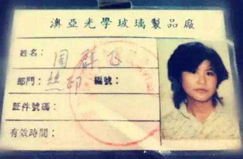 5岁丧母，15岁辍学，45岁成中国女首富：打好手上的牌，上天才会给你发好牌