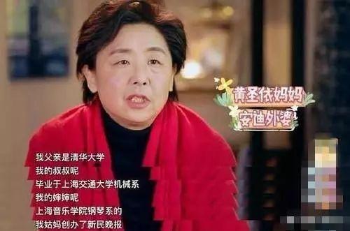 黄圣依的知识分子父母，为啥没反对她嫁杨子？