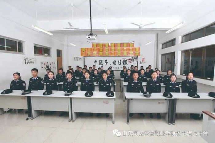 山东司法警官职业学院2020年招生简章