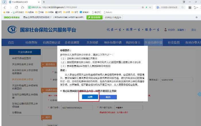 @枣庄人，失业补助金、一次性生活补助金...办理指南来了