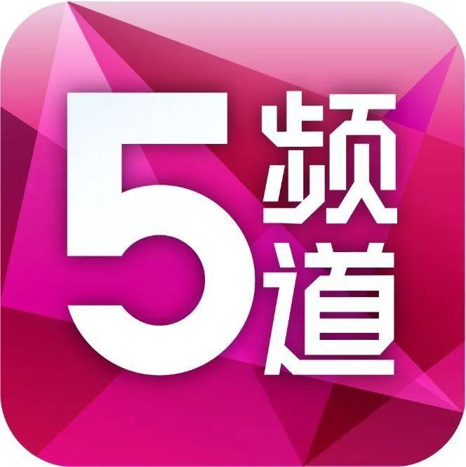 每日视听||传浙江影视娱乐频道将关停，多部剧集、综艺官宣定档