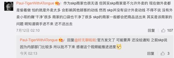 SKP商场拒绝外卖员入内：为别人着想，是最好的教养。