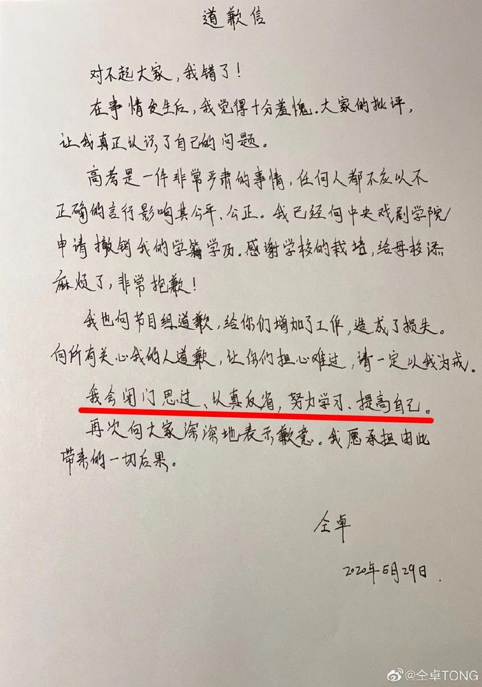 他被打码是活该