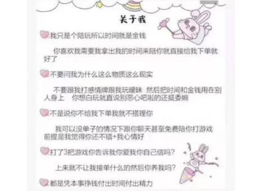  一位与笔者聊天的男性陪聊者的朋友圈发言。