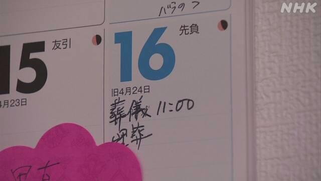 丈夫因新冠去世！日本夫妇“钻石公主号”结婚纪念旅行竟成生死之旅…