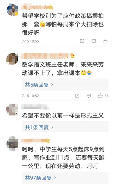 图片来源：微博截图