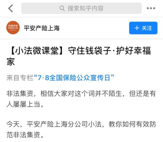 同心同行，每一步都是来自爱的“保障”