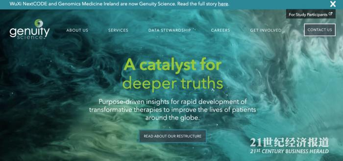 图源：Genuity Science官网