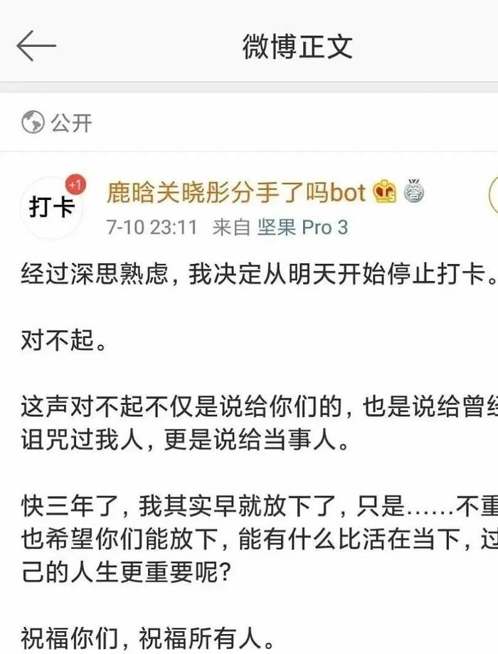 悲报！鹿晗关晓彤分手打卡微博终于弃更了……