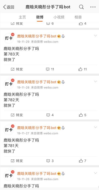 悲报！鹿晗关晓彤分手打卡微博终于弃更了……