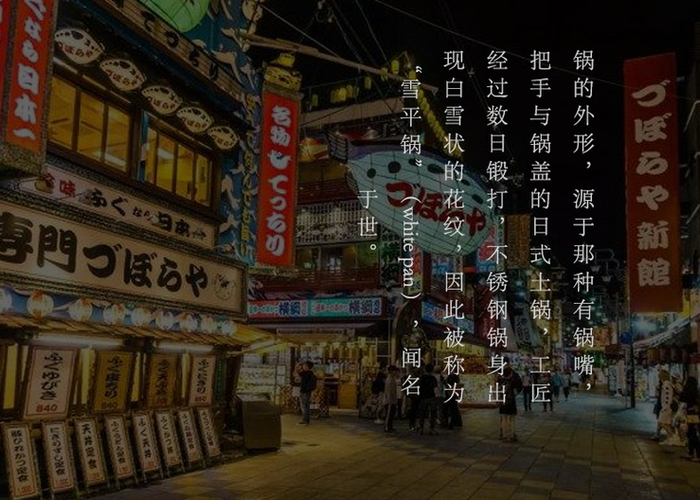 风靡日本的雪平锅，一锅搞定你的三餐，不到百元就拿下