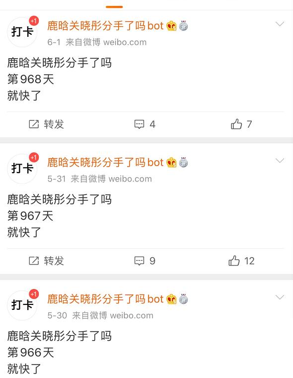 悲报！鹿晗关晓彤分手打卡微博终于弃更了……