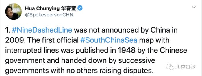 华春莹连发11推！关于南海问题，中国“外交天团”火力全开