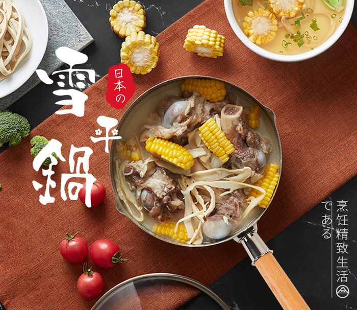 风靡日本的雪平锅，一锅搞定你的三餐，不到百元就拿下