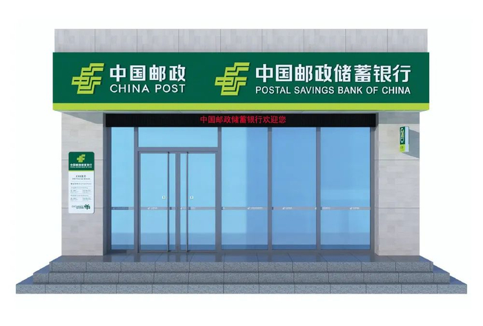 中国邮政,换LOGO了!