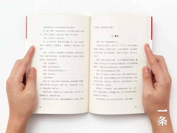 内页不加插图，更能锻炼孩子阅读的专注度。