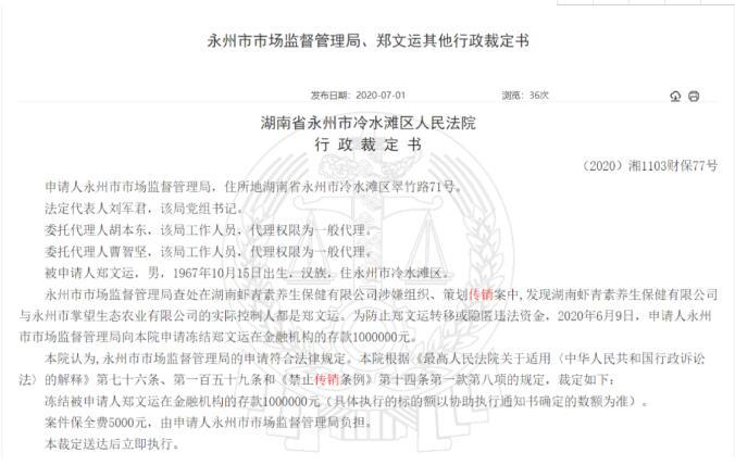 图片来源：中国裁判文书网