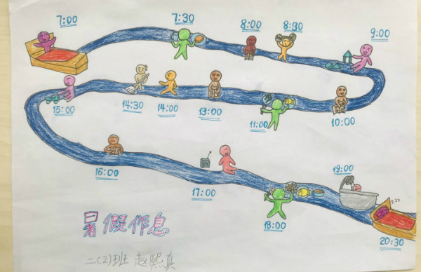 图说：二联小学学生们的《暑期生活》计划表 采访对象供图