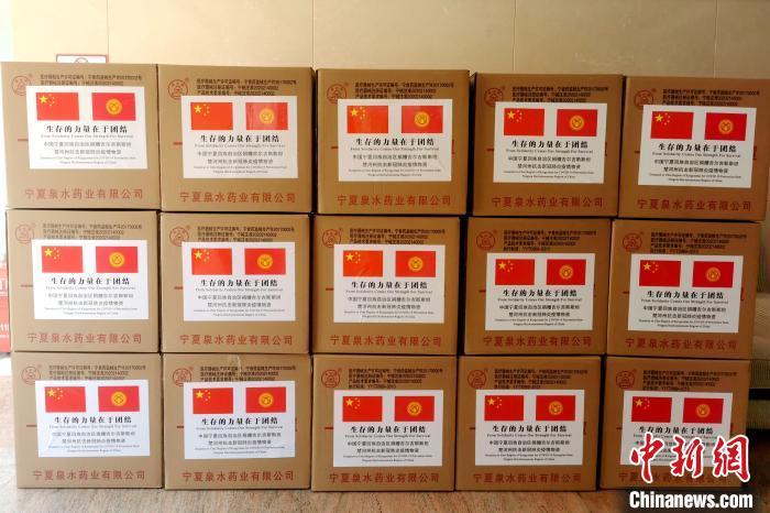 宁夏向吉尔吉斯斯坦楚河州捐赠的防疫物资。　李佩珊 摄