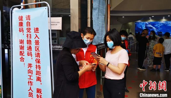 进入景区需扫码及佩戴口罩。　刘志琨 摄