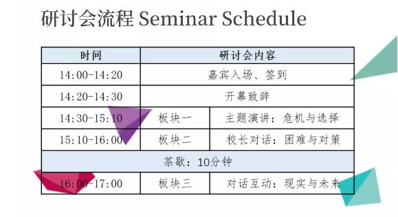 【国际教育活动预告：校长有话说②】深圳瑞得福国际学校执行校董张望兰：培养孩子成为优秀世界公民和青年领袖